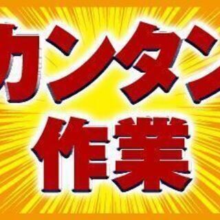 《派》御殿場市/CDやDVDの検査・包装【週払いOK】★人気の軽作業★の画像