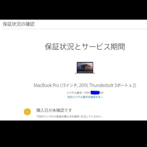 MacBook pro  2019年モデル