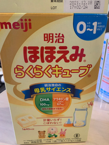 ほほえみ らくらくキューブ