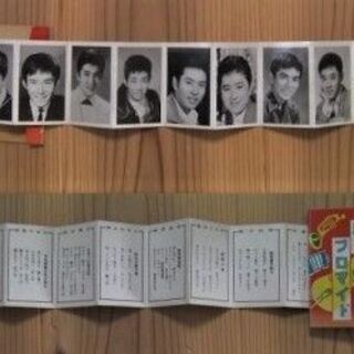 昭和レトロな駄菓子屋で売っていたオモチャ長期在庫品★1962年頃(昭和37年頃)駄菓子屋◎駄玩具「ポケットブロマイド③」歌手・男優集の画像