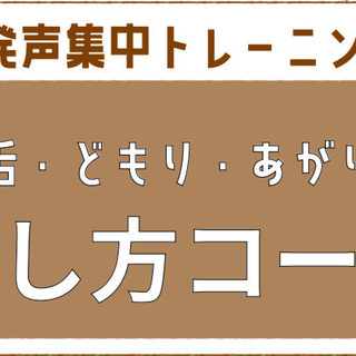 ４月から【話し方コース】リモートレッスンスタート！の画像