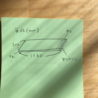 木材カットいただける方！