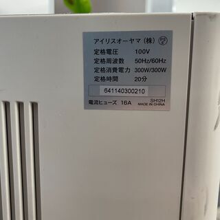 【動作◎！最大１２枚でストレスフリー】アイリスオーヤマ製シュレッダー(大阪梅田)の画像