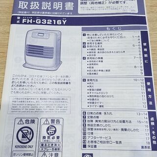 CORONA 2016年製  FH-G3216Y-S 石油ファンヒーター（未使用品）の画像
