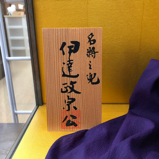 5円玉手芸作品☆名将兜☆伊達政宗公☆ガラスケース付き☆5円玉432枚使用☆中古品の画像