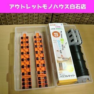 楽ちん パワフルキャリー 長尺台車付きマルチセット 模様替え 家...