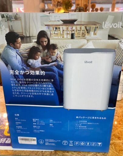 エイブイ:未使用品 空気清浄機 Levot VITAL-100