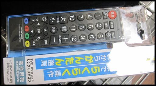 新生活！9900円 シャープ 19型 液晶テレビ マルチリモコン付き 2014年製