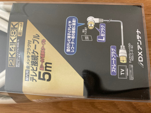テレビケーブル