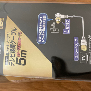 テレビケーブル