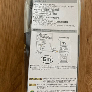 テレビケーブルの画像