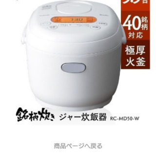 アイリスオーヤマ炊飯器1.0L(1～5.5合)炊き