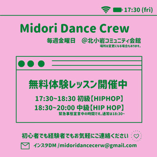 💚キッズダンススクール　メンバー募集💚