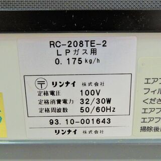 ガスファンヒーター　大阪ガス　未使用保管品の画像