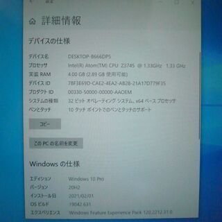 送料無料 タブレット 中古動作良品 10.1型 富士通 Q555/K32 Atom Z3745 4GB SSD-64G 無線Wi-Fi webカメラ Bluetooth Windows10 LibreOfficeの画像
