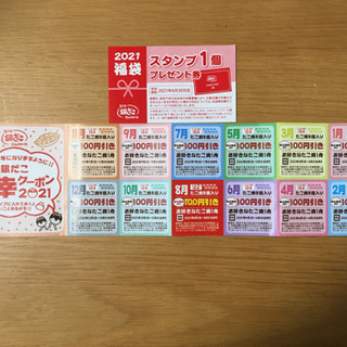 銀だこ　多幸クーポン