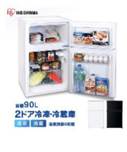 冷蔵庫 2ドア冷凍冷蔵庫 90L IRR-A09TW-W