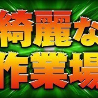 《派》富士宮市/ブランド衛生用品の製造【週払いOK】＼正社員登用制度あり／の画像