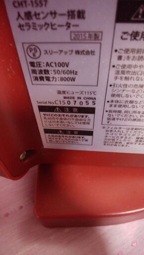 遠赤外線ヒ-タ-