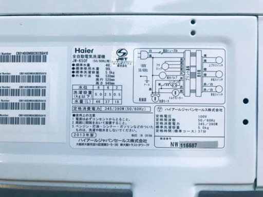 冷蔵庫/洗濯機★本日限定♪♪新生活応援セール⭐️
