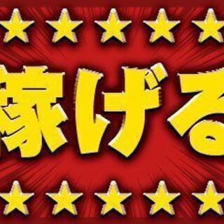 《派》三島市/レーシングタイヤの製造【週払いOK】即日勤務可/男...