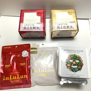 沖縄限定　ルルルン　アセロラ　クリア　フェイスマスク　フェイスパ...