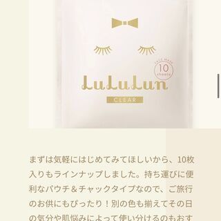 沖縄限定　ルルルン　アセロラ　クリア　フェイスマスク　フェイスパック　ボタニカルエステ　シートマスク　エイジモイスト　白　赤　クリアー　レッド　ホワイト　の画像