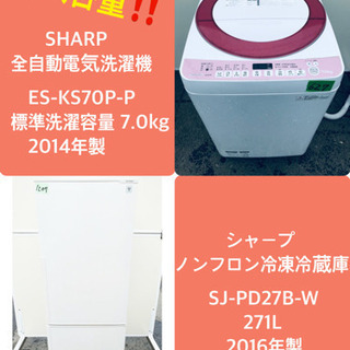 ✨送料設置無料✨高年式大型冷蔵庫/洗濯機✨二点セット♪