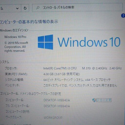 保証付 高速SSD Wi-Fi有 15.5型 ノートパソコン SONY VPCEB38FJ 中古