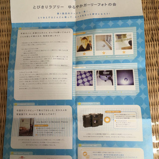 フェリシモ　写真講座　6回セット　もらってくださいの画像
