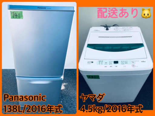 ！！高年式！！家電セット★冷蔵庫/洗濯機✨