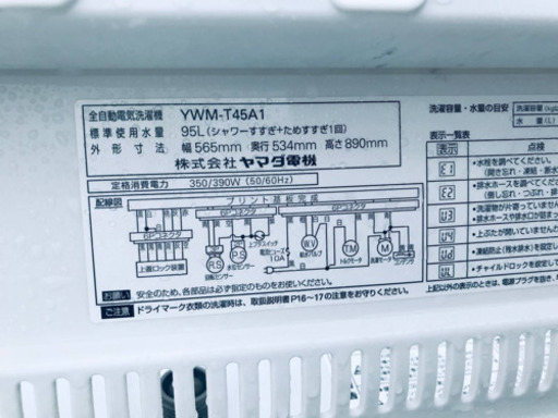 ！！高年式！！家電セット★冷蔵庫/洗濯機✨