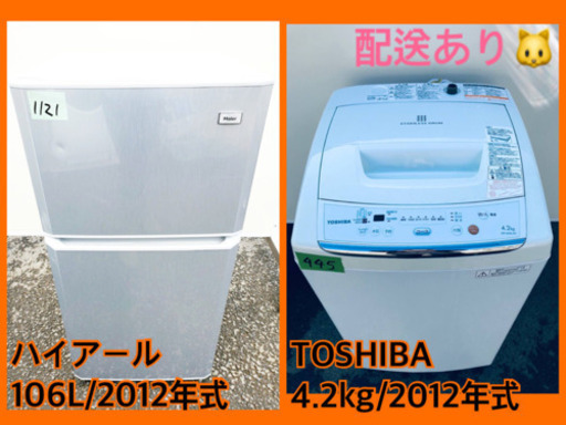 ★今週のベスト家電★冷蔵庫/洗濯機✨一人暮らし応援♬