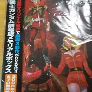 機動戦士ガンダム劇場版メモリアルボックス