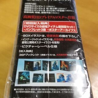 機動戦士ガンダム劇場版メモリアルボックスの画像