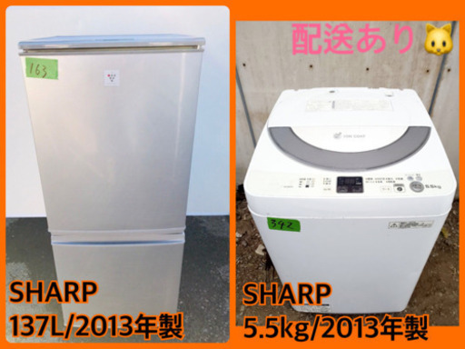在庫処分★売上NO,1✨✨新生活家電♪洗濯機/冷蔵庫！