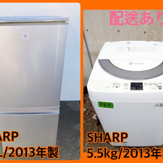 売上NO,1✨✨新生活家電♪洗濯機/冷蔵庫！！