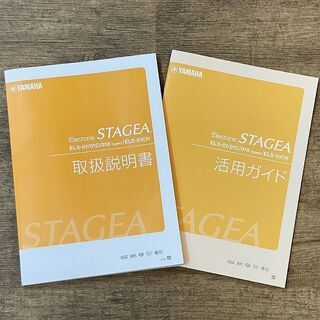 【値下げ!!】(Y)北大前! 札幌 引取  YAMAHA/ヤマハ STAGEA/ステージア Electone/エレクトーン ELS-01U typeU Ver.1.84 2009年製 イス付き 鍵盤楽器の画像