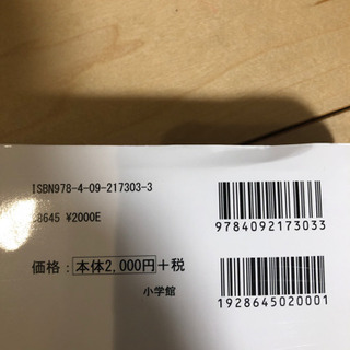 小学館　昆虫図鑑の画像