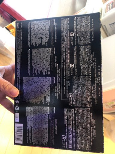 pola B.A新品ライブリーコレクション　おまけ付き
