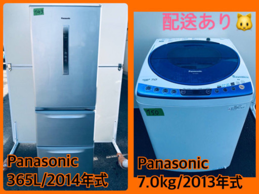 ★送料設置無料★大型家電セット！新生活家電✨