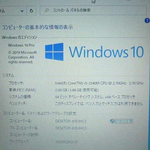 送料無料 1台限定 中古動作良品 ノートパソコン 13.3型 富士通 S762/G 第3世代Core i5 4GB 320G DVDR
