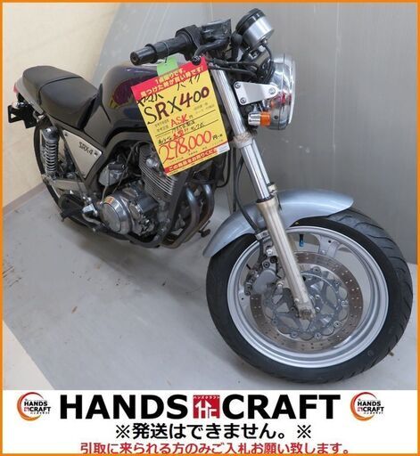【引取限定】ヤマハ　バイク　SRX400 　希少な1型！キック式　1985年製造【小倉南区葛原東】