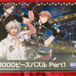 【決定済】ヒプマイ 1000ピースパズル ヨコハマ【新品】