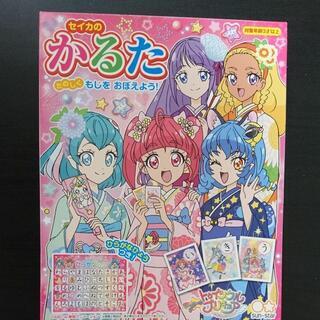 【新品未使用】トゥインクルプリキュアかるた
