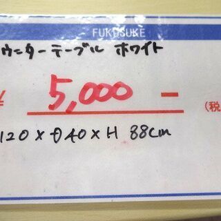 札幌 引き取り カウンターテーブル 収納棚付き 木目✖白 コンパクトサイズの画像