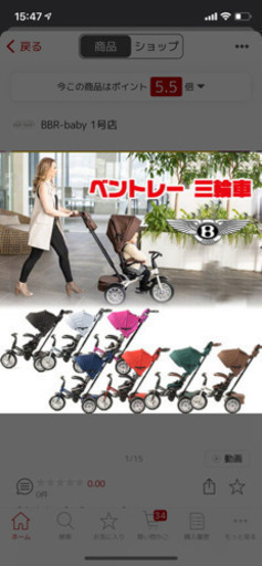 ベントレー三輪車　値下げしました。¥10,000