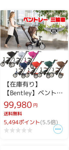 ベントレー三輪車　値下げしました。¥10,000