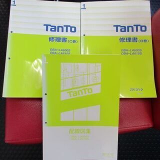 ダイハツ　タント　LA600S　LA610S　修理書＆配線図集　...