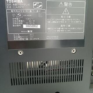 液晶テレビ　22インチ　綺麗の画像